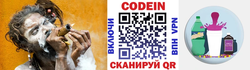 Кодеиновый сироп Lean напиток Lean (лин) что такое наркотик darknet Telegram Топки