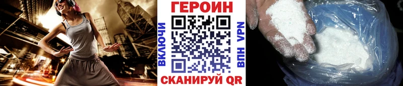 Героин VHQ  где продают   Топки 
