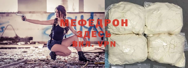 меф VHQ Бородино